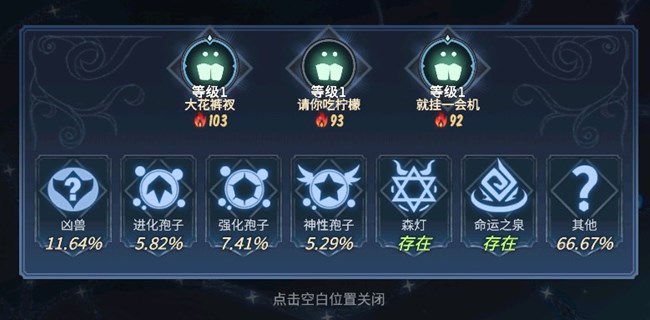 《超進(jìn)化物語2》玩法介紹篇：黑暗森林