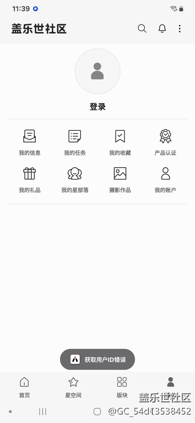 蓋樂(lè)世空間 臺(tái)版手機(jī)