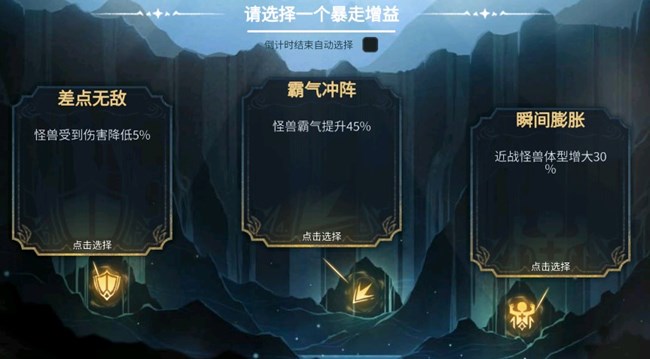 《超進化物語2》玩法介紹篇：謎之生物