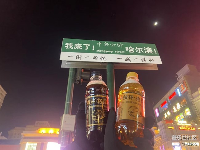 【回首2023】哈爾濱＆煙臺
