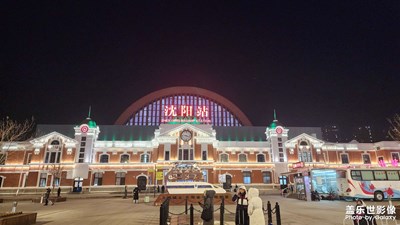 浮光掠影 偶遇沈陽