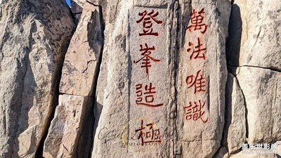 【浮光掠影】晨