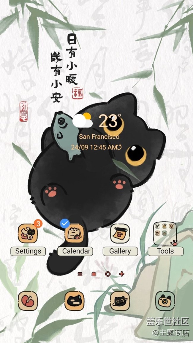 【主題商店】天色青等煙雨，而我在等你