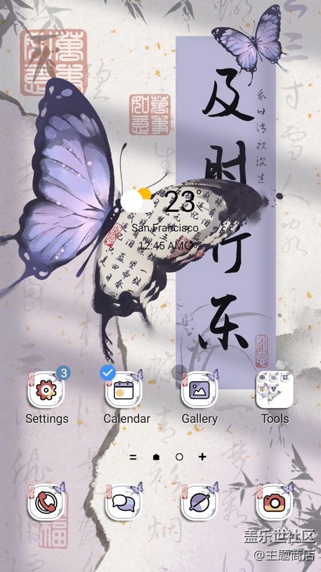 【主題商店】天色青等煙雨，而我在等你