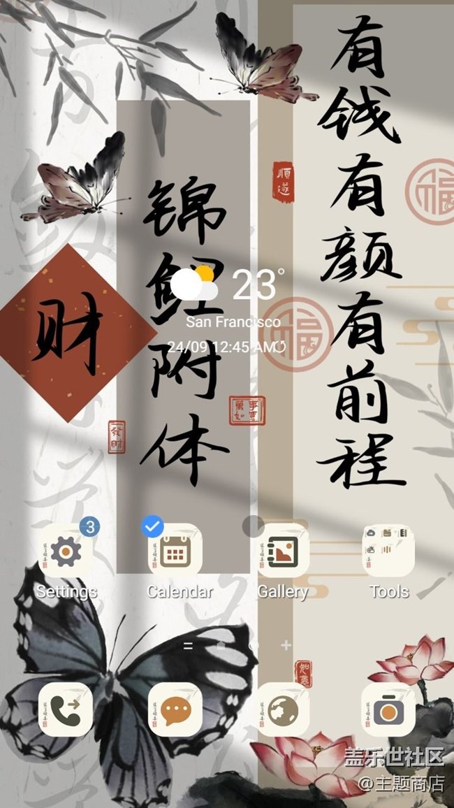 【主題商店】天色青等煙雨，而我在等你