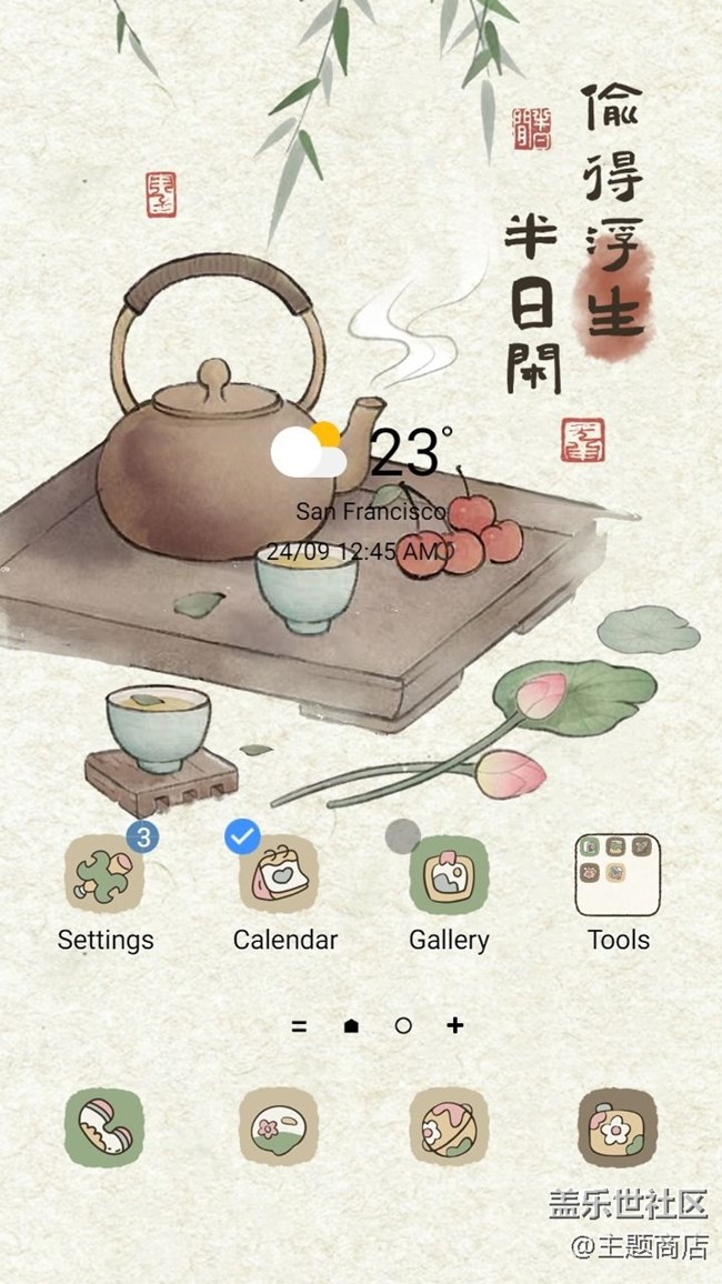 【主題商店】天色青等煙雨，而我在等你