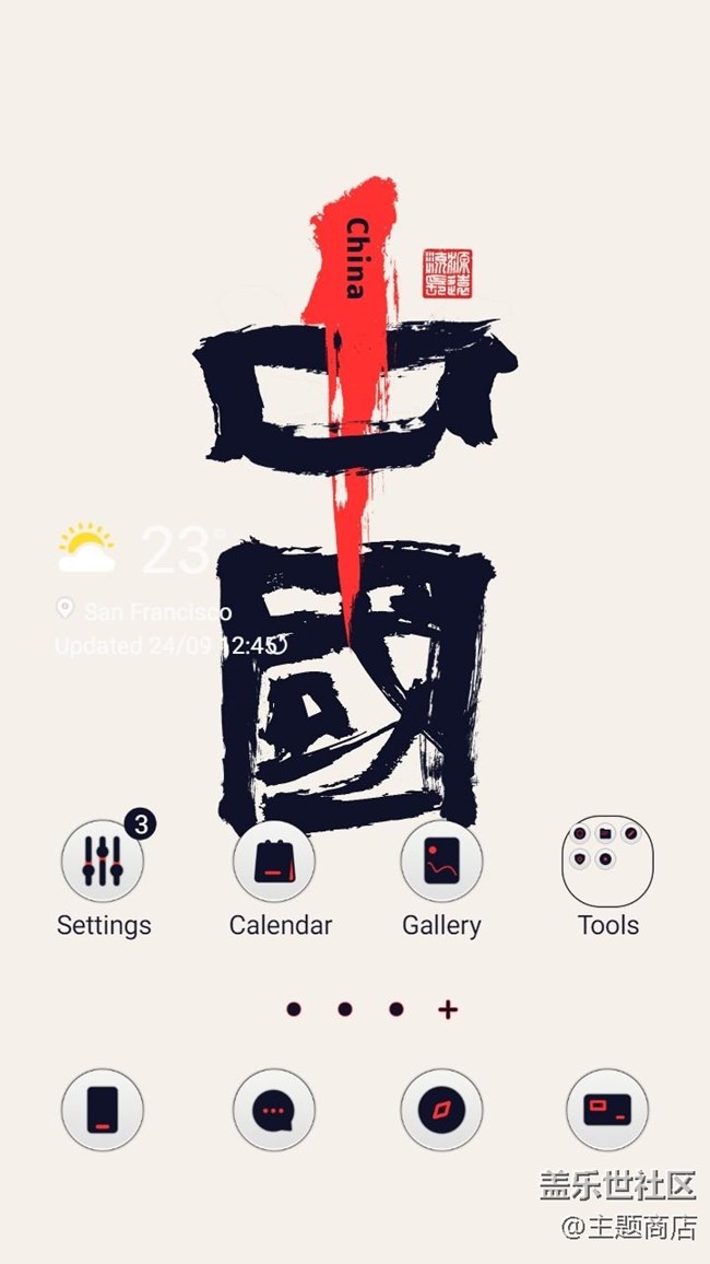 【主題商店】天色青等煙雨，而我在等你