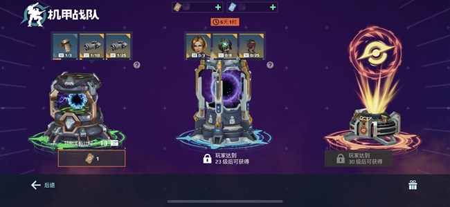 《機(jī)甲戰(zhàn)隊(duì)》多人聯(lián)機(jī)射擊游戲首發(fā)上線！