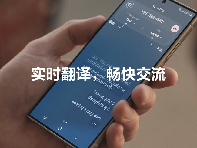 實時翻譯 暢快交流