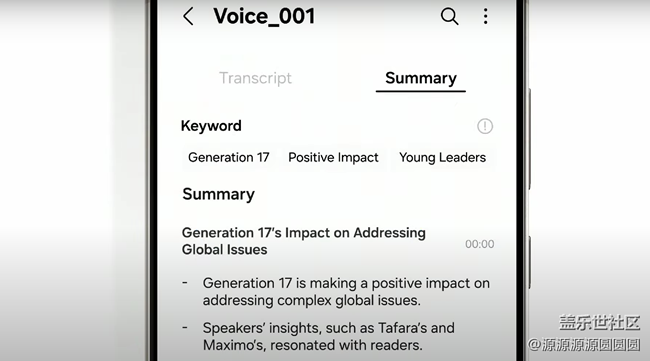 【Samsung Galaxy Unpacked January 2024】回顧