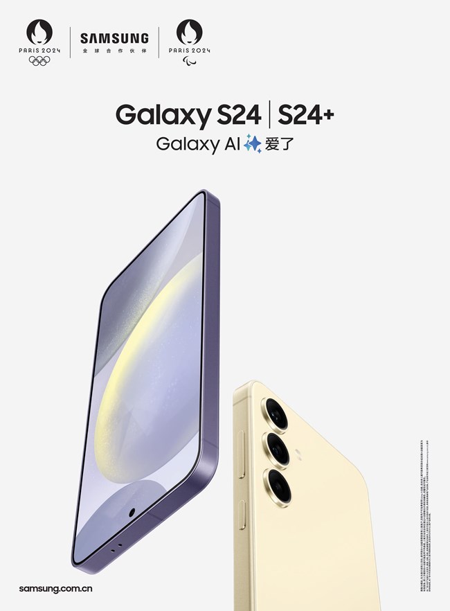 Galaxy S24系列攜Galaxy AI，一起閃耀登場！