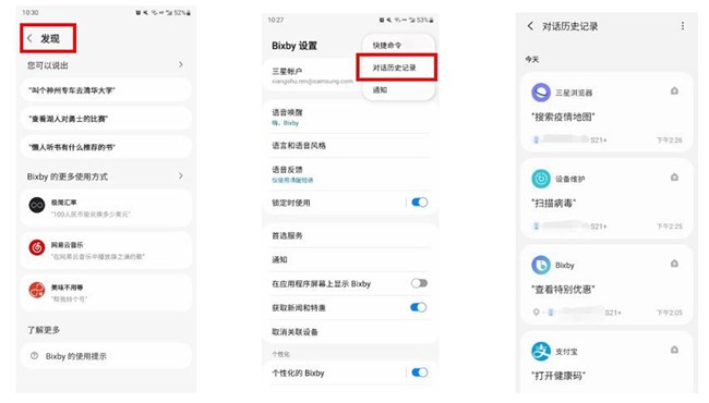 曬Bixby語句 贏百元京東卡