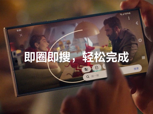 即圈即搜，輕松完成