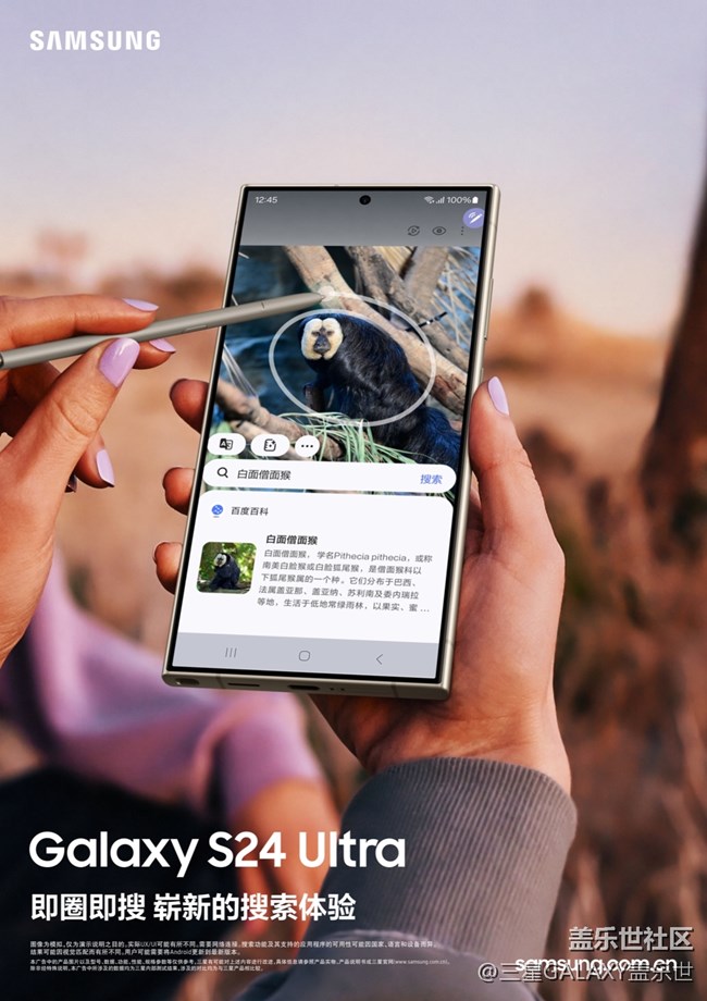 實力出街，強(qiáng)大出界！Galaxy AI愛了！