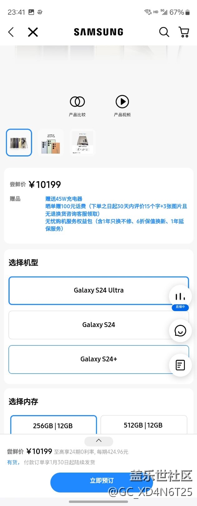 吐槽s24先行者存在的意義