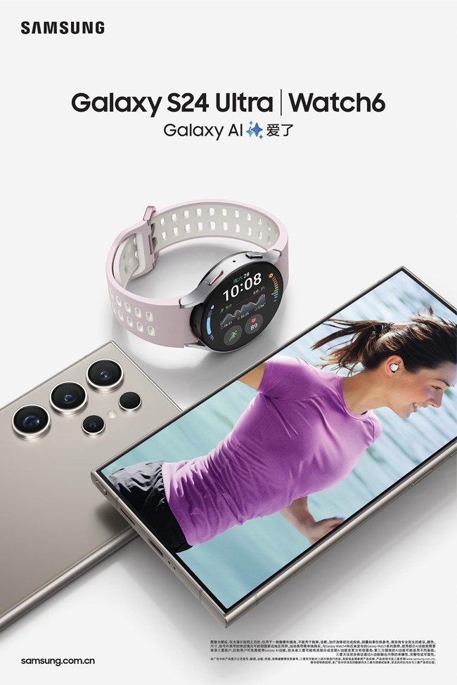 Galaxy S24 Ultra Watch6 è¿å¨_ç«ç1.5_CMYKåç´ _01.jpg