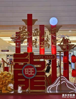 【定格身邊的美】+商場里的新年氣氛