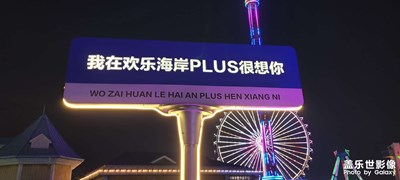 【定格身邊的美】+順德夜景