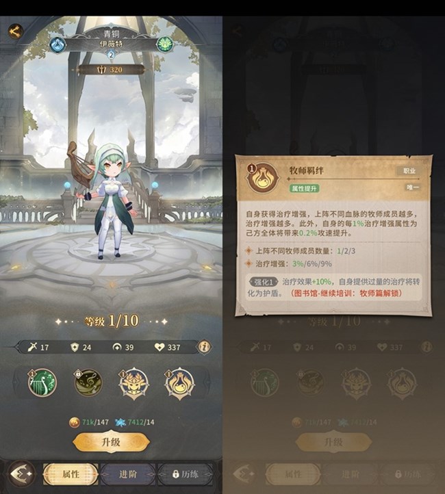《不朽家族》家族小課堂：從青銅到半神！成員系統(tǒng)介紹2