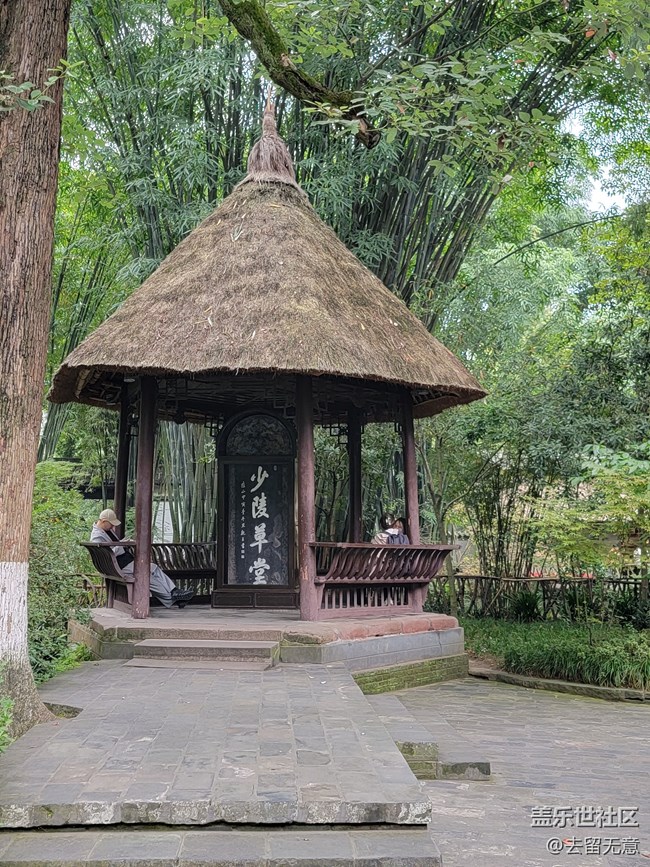 草堂之秋，喧囂的都市中讓人心靜神怡。