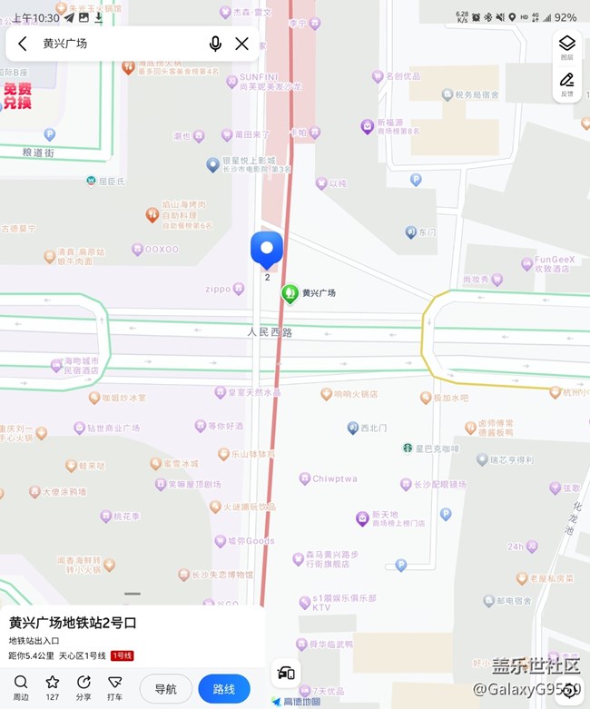 [活動招募]2024.1.25長沙星部落 S24系列新品快閃店活動