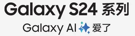 三星Galaxy Ai S24系列快闪店品鉴活动邀请您来~！
