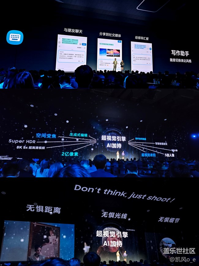 三星 Galaxy S24 系列新品發(fā)布會(huì)回顧—— Galaxy Ai 愛(ài)了 三星 Galaxy S24 系列新品發(fā)布會(huì)回顧—— Galaxy Ai 愛(ài)了