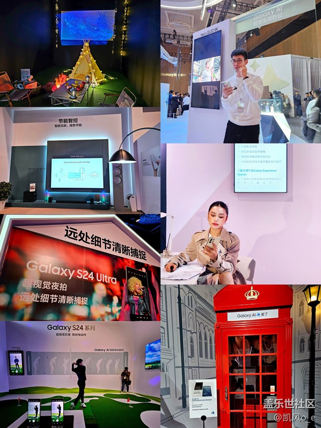 三星 Galaxy S24 系列新品發(fā)布會(huì)回顧—— Galaxy Ai 愛(ài)了 三星 Galaxy S24 系列新品發(fā)布會(huì)回顧—— Galaxy Ai 愛(ài)了