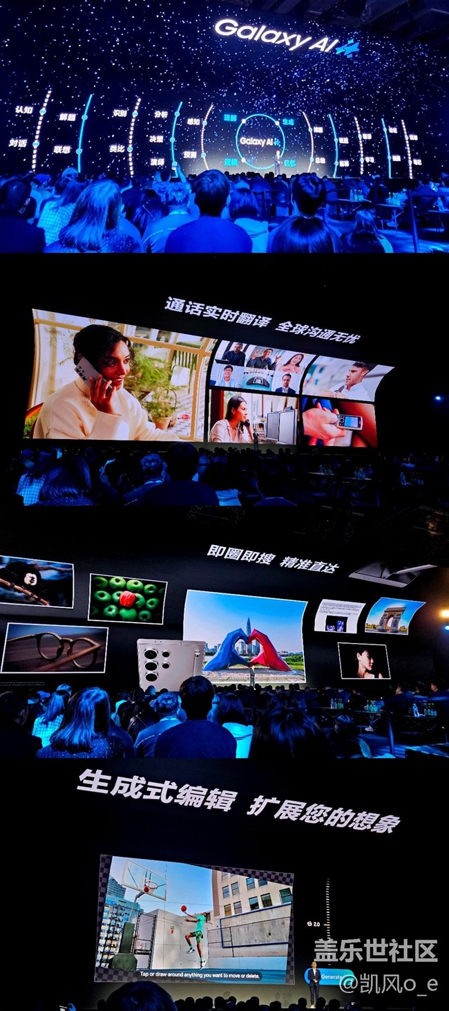 三星 Galaxy S24 系列新品發(fā)布會(huì)回顧—— Galaxy Ai 愛(ài)了 三星 Galaxy S24 系列新品發(fā)布會(huì)回顧—— Galaxy Ai 愛(ài)了
