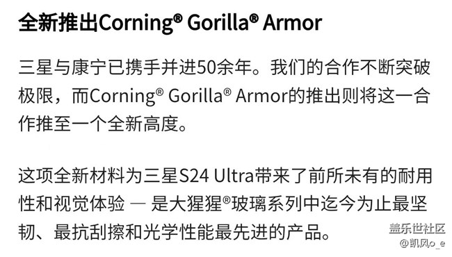 三星 Galaxy S24 系列新品發(fā)布會(huì)回顧—— Galaxy Ai 愛(ài)了 三星 Galaxy S24 系列新品發(fā)布會(huì)回顧—— Galaxy Ai 愛(ài)了