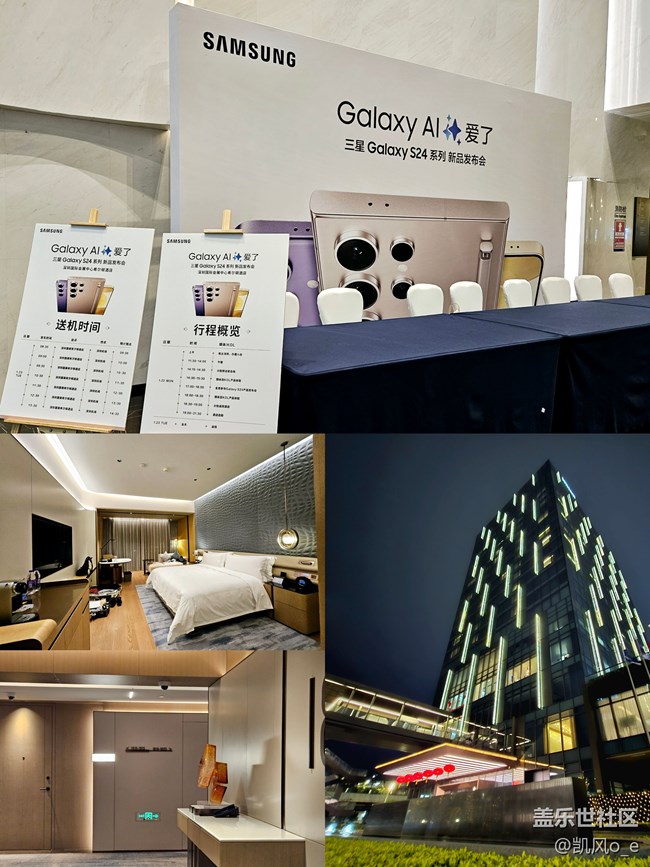三星 Galaxy S24 系列新品發(fā)布會(huì)回顧—— Galaxy Ai 愛(ài)了 三星 Galaxy S24 系列新品發(fā)布會(huì)回顧—— Galaxy Ai 愛(ài)了