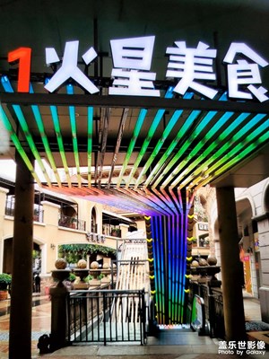 【生活的寫意】+相約美食街