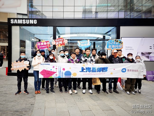 上海星部落1月27日三星S24系列新品快閃店活動(dòng)回顧貼