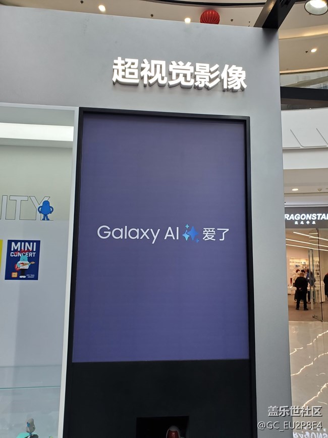 【S24快閃店】AI了