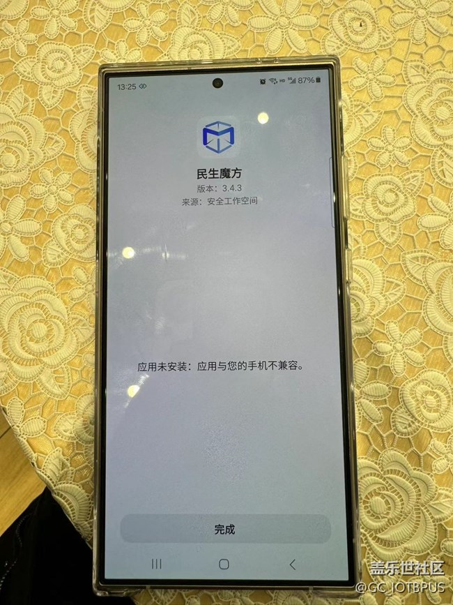 新系統(tǒng)不兼容下載應(yīng)用