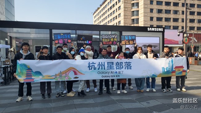【S24系列手機(jī)快閃店活動(dòng)】三星S24ULTRA杭州快閃體驗(yàn)店活動(dòng)回顧