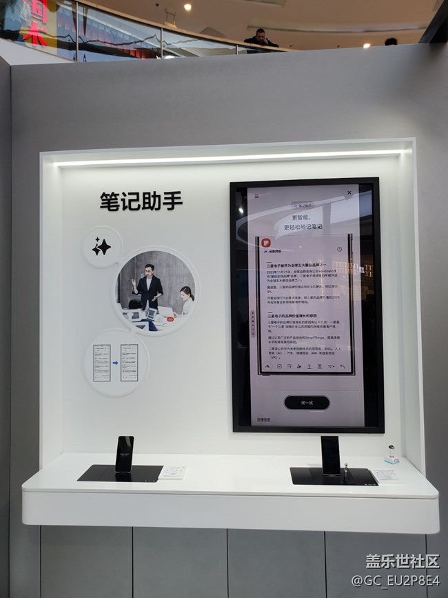 【S24快閃店】AI了