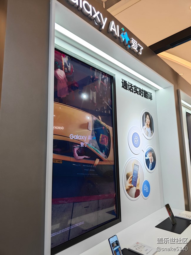 三星s24系列沈陽快閃店打卡——確實驚艷~