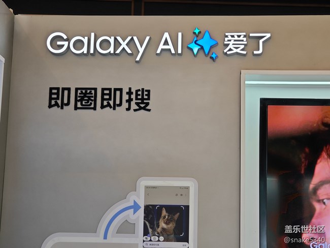 三星s24系列沈陽快閃店打卡——確實驚艷~