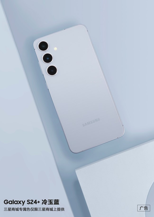 三星商城專屬色 只為與眾不同的你