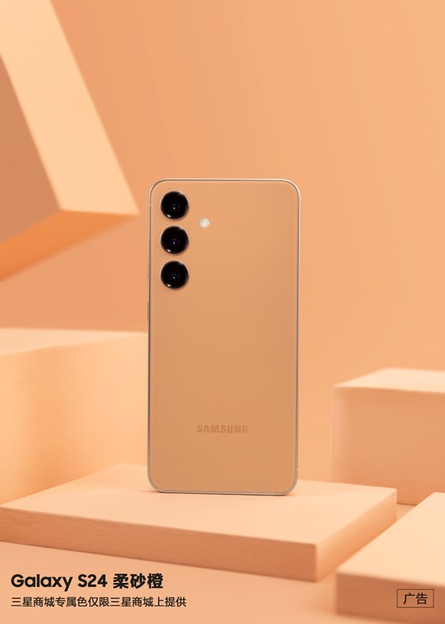 三星商城專屬色 只為與眾不同的你