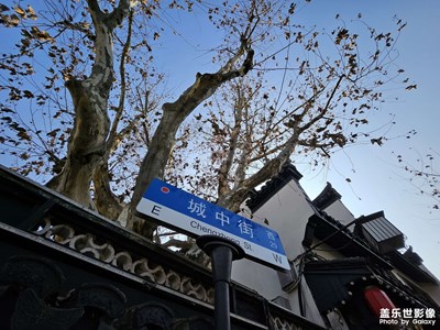 【生活的寫意】+老街