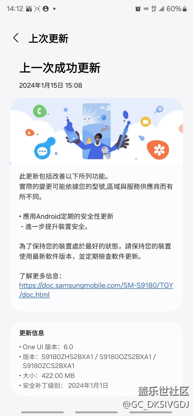 三星S23ultra 更新one ui 6.0最新版本之后出bug