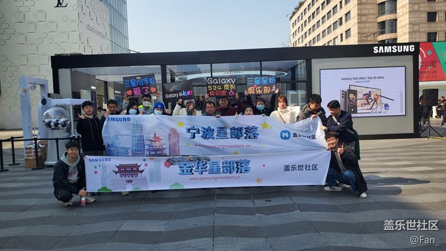 【S24系列手機快閃店活動】+Galaxy AI 杭州快閃愛了