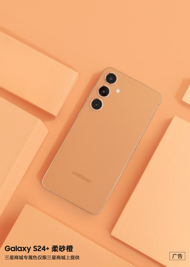 三星商城專屬色 只為與眾不同的你