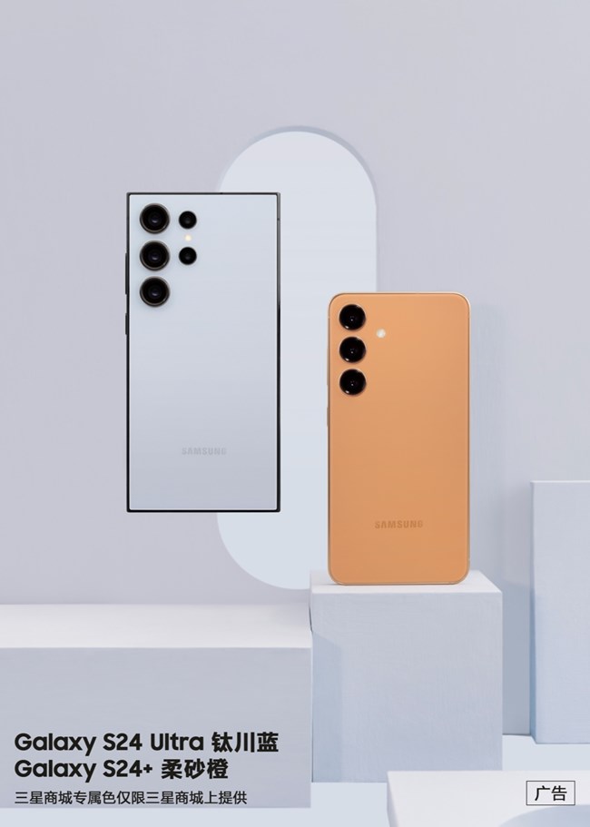 三星商城專屬色 只為與眾不同的你