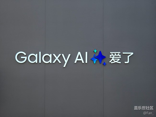 【S24系列手機快閃店活動】+Galaxy AI 杭州快閃愛了