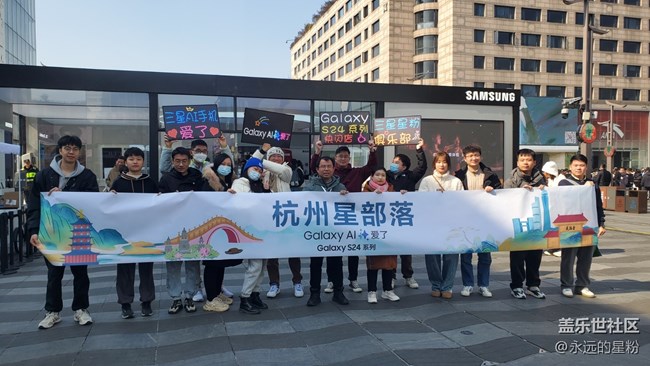 【已結(jié)束-線下活動(dòng)招募貼】2024.1.28杭州三星新品快閃店活動(dòng)