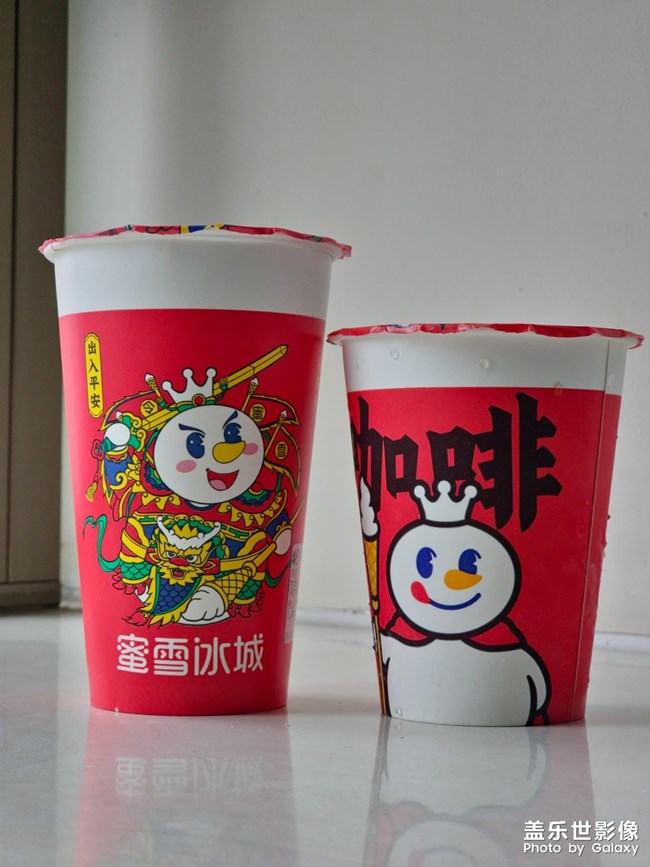 你愛我，我愛你，蜜雪冰城甜蜜蜜