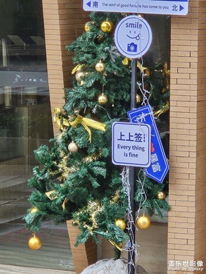 【生活的寫意】+上上簽